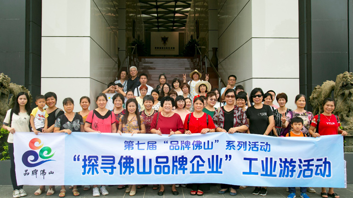 “探寻佛山品牌企业”工业游走进威客电竞-威客电竞新闻-威客电竞瓷砖官网——陶瓷大板岩板就用威客电竞