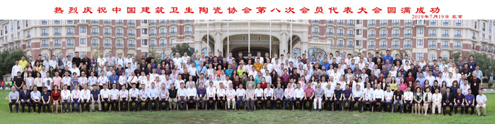 威客电竞集团萧华再次中选中国修建卫生陶瓷协会副会长-威客电竞新闻-威客电竞瓷砖官网——陶瓷大板岩板就用威客电竞