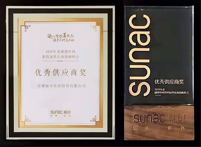 实力作育！威客电竞获融创中国优异供应商大奖-威客电竞新闻-威客电竞瓷砖官网——陶瓷大板岩板就用威客电竞