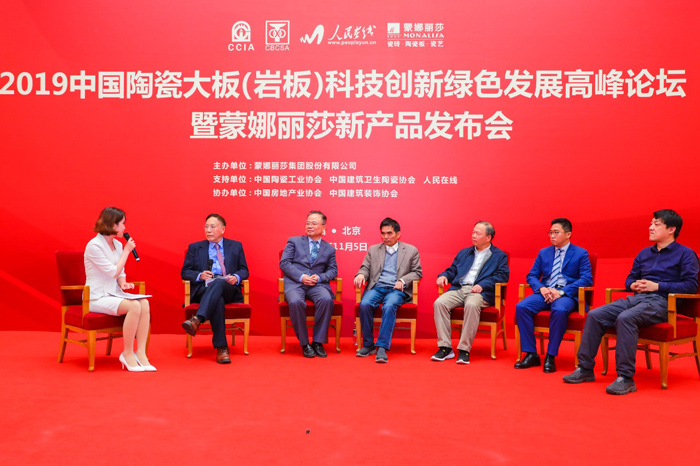 威客电竞3.6米陶瓷大板在北京盛大宣布-威客电竞新闻-威客电竞瓷砖官网——陶瓷大板岩板就用威客电竞