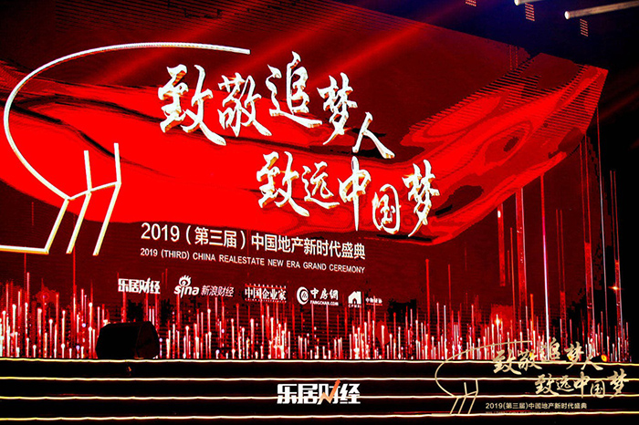 群英逐鹿中国地产新时代盛典，，，，威客电竞集团实力揽三奖！-威客电竞新闻-威客电竞瓷砖官网——陶瓷大板岩板就用威客电竞