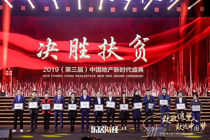群英逐鹿中国地产新时代盛典，，，，威客电竞集团实力揽三奖！-威客电竞新闻-威客电竞瓷砖官网——陶瓷大板岩板就用威客电竞