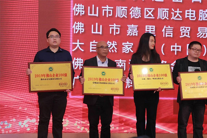 威客电竞集团荣登“万亿级”榜单！位列2019年佛山企业100强-威客电竞新闻-威客电竞瓷砖官网——陶瓷大板岩板就用威客电竞