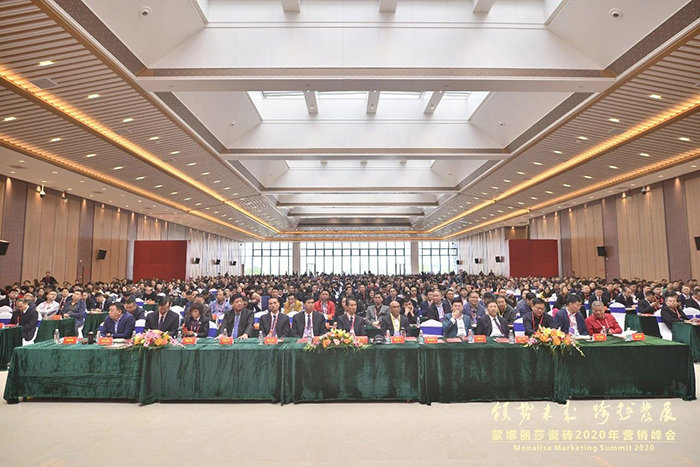 领势·跨越∣聚焦威客电竞瓷砖2020营销峰会-威客电竞新闻-威客电竞瓷砖官网——陶瓷大板岩板就用威客电竞