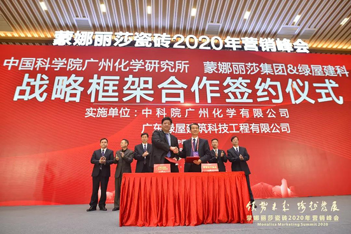 领势·跨越∣聚焦威客电竞瓷砖2020营销峰会-威客电竞新闻-威客电竞瓷砖官网——陶瓷大板岩板就用威客电竞