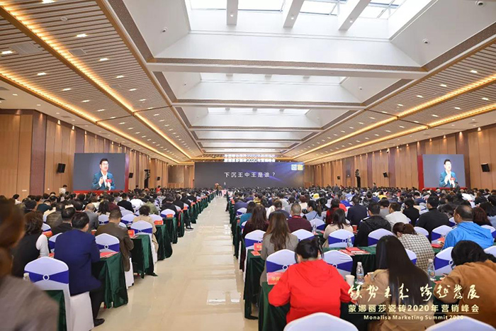 领势·跨越∣聚焦威客电竞瓷砖2020营销峰会-威客电竞新闻-威客电竞瓷砖官网——陶瓷大板岩板就用威客电竞