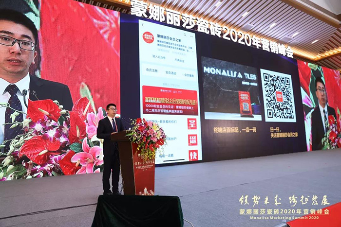 领势·跨越∣聚焦威客电竞瓷砖2020营销峰会-威客电竞新闻-威客电竞瓷砖官网——陶瓷大板岩板就用威客电竞