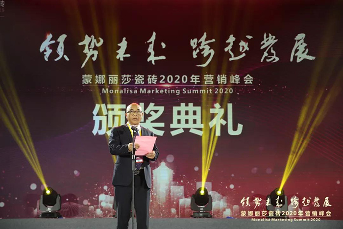 领势·跨越∣聚焦威客电竞瓷砖2020营销峰会-威客电竞新闻-威客电竞瓷砖官网——陶瓷大板岩板就用威客电竞