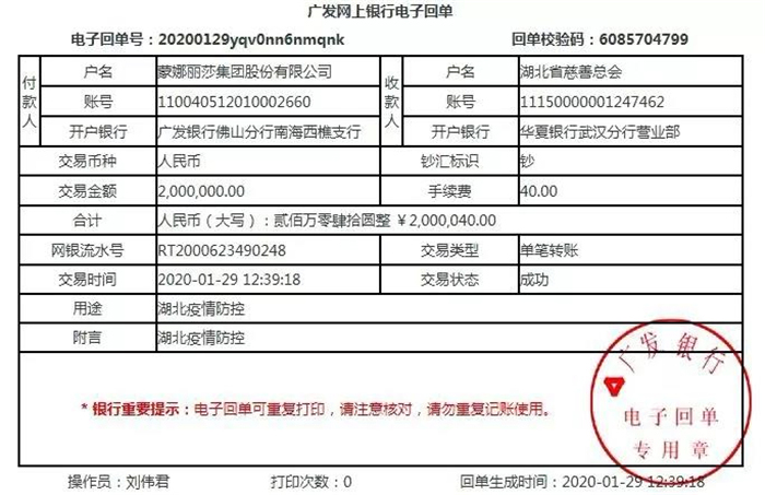 守小家，，，，，护国家！威客电竞集团为湖北抗疫捐钱200万元-威客电竞新闻-威客电竞瓷砖官网——陶瓷大板岩板就用威客电竞
