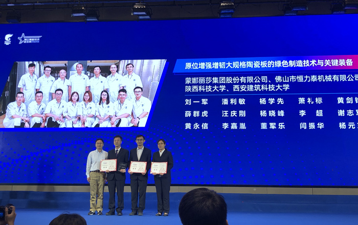 威客电竞获佛山高新手艺前进一等奖及高新手艺成绩奖-威客电竞新闻-威客电竞瓷砖官网——陶瓷大板岩板就用威客电竞