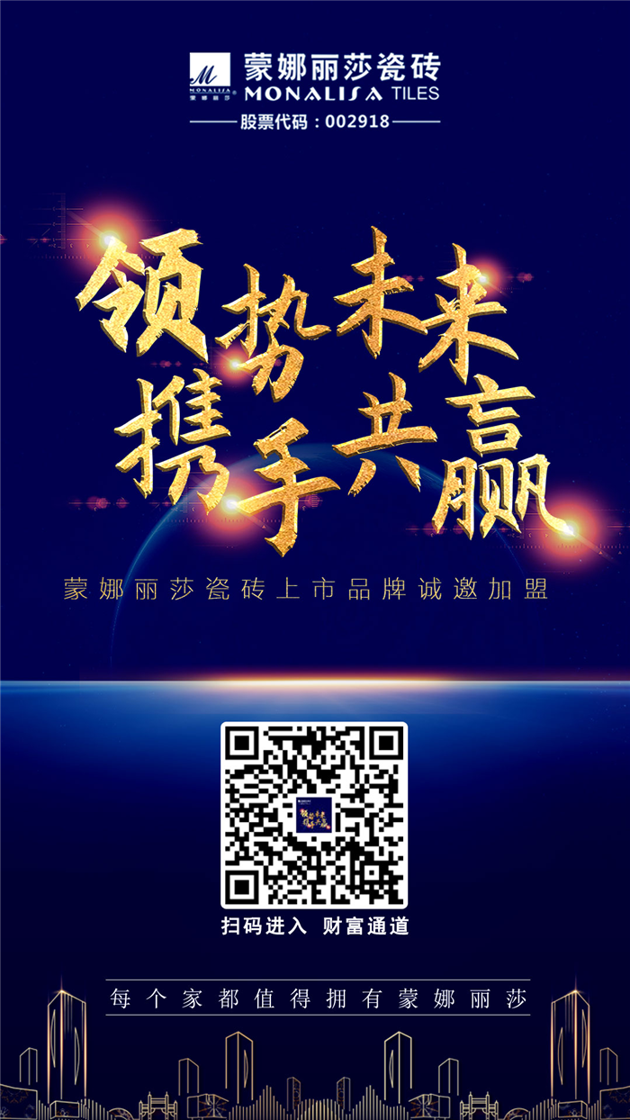 威客电竞瓷砖招商加盟，，，，，，400个县镇渠道虚位以待-威客电竞新闻-威客电竞瓷砖官网——陶瓷大板岩板就用威客电竞