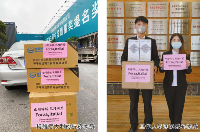 威客电竞像意大利相助同伴捐赠抗疫物资-威客电竞新闻-威客电竞瓷砖官网——陶瓷大板岩板就用威客电竞