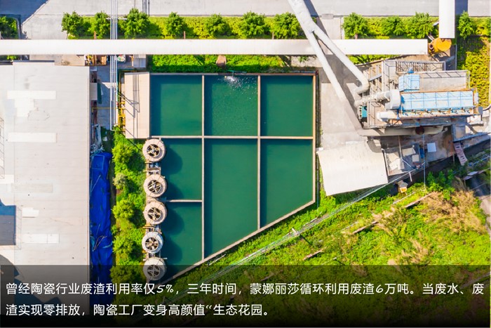 威客电竞荣获“2020低碳模范”企业-威客电竞新闻-威客电竞瓷砖官网——陶瓷大板岩板就用威客电竞