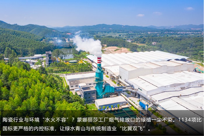 威客电竞荣获“2020低碳模范”企业-威客电竞新闻-威客电竞瓷砖官网——陶瓷大板岩板就用威客电竞