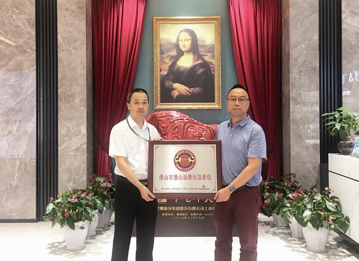 威客电竞集团入选佛山定心消耗教育基地-威客电竞新闻-威客电竞瓷砖官网——陶瓷大板岩板就用威客电竞