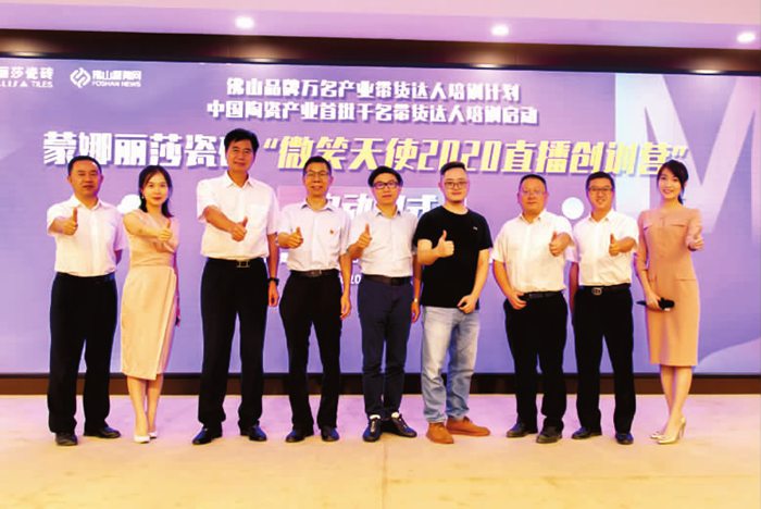 “微笑天使2020直播创训营”启动-威客电竞新闻-威客电竞瓷砖官网——陶瓷大板岩板就用威客电竞