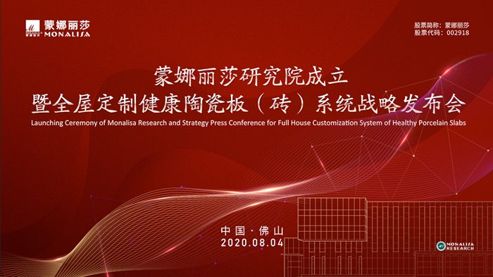 大康健看法升级！威客电竞康健瓷砖黑科技即将登场-威客电竞新闻-威客电竞瓷砖官网——陶瓷大板岩板就用威客电竞