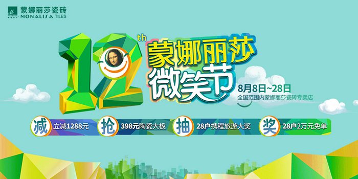 第12届威客电竞微笑节，，，，探寻“威客电竞式”优美生涯-品牌动态-威客电竞瓷砖官网——陶瓷大板岩板就用威客电竞