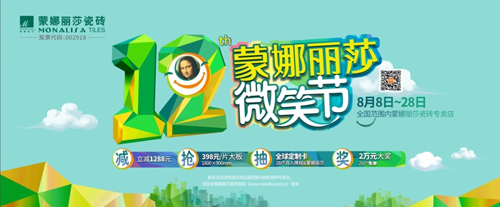 优美生涯看得见，，，，，第12届威客电竞微笑节全攻略-威客电竞新闻-威客电竞瓷砖官网——陶瓷大板岩板就用威客电竞