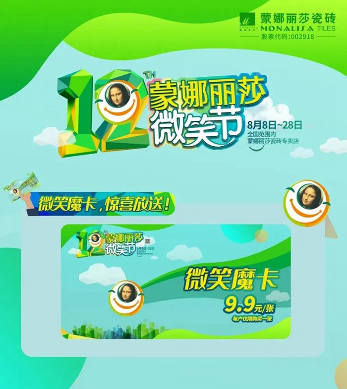 优美生涯看得见，，，，，第12届威客电竞微笑节全攻略-威客电竞新闻-威客电竞瓷砖官网——陶瓷大板岩板就用威客电竞