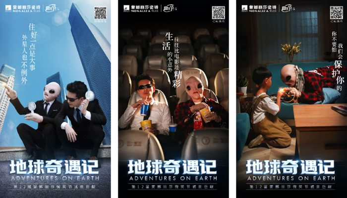 第12届微笑节收官，，，，，，优美生涯嗨翻天-威客电竞新闻-威客电竞瓷砖官网——陶瓷大板岩板就用威客电竞
