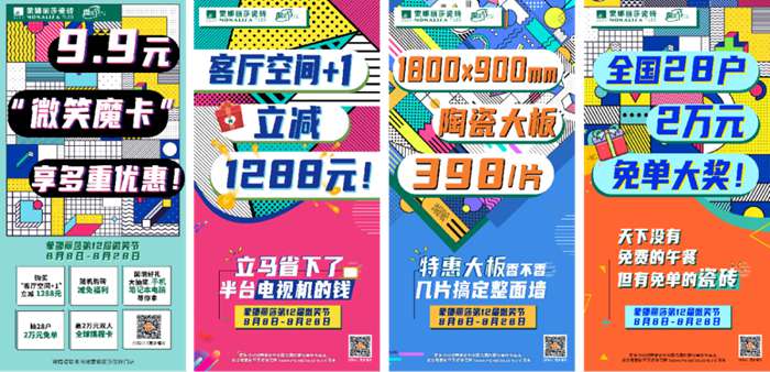 第12届微笑节收官，，，，，，优美生涯嗨翻天-威客电竞新闻-威客电竞瓷砖官网——陶瓷大板岩板就用威客电竞