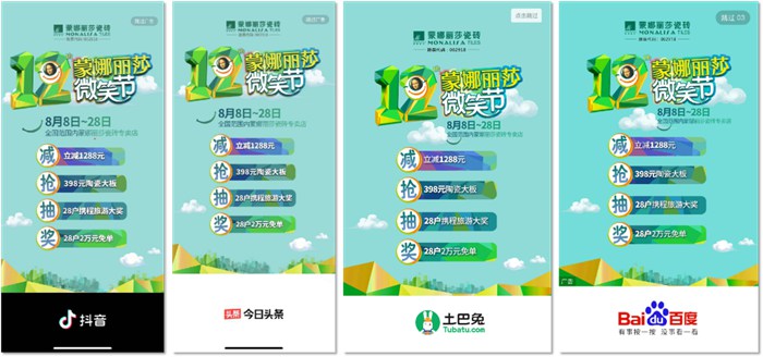 第12届微笑节收官，，，，，，优美生涯嗨翻天-威客电竞新闻-威客电竞瓷砖官网——陶瓷大板岩板就用威客电竞
