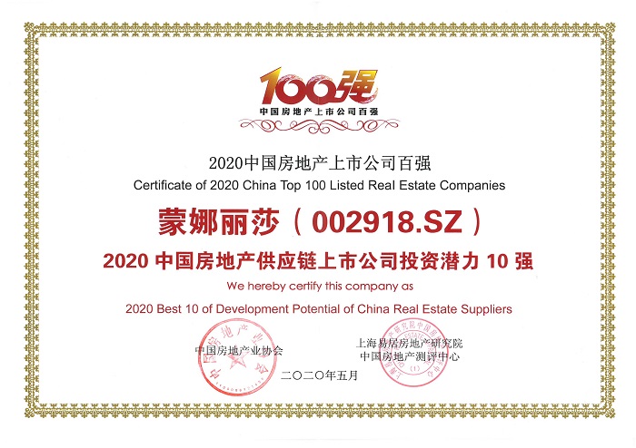 2019年度中小板信息披露审核，，，，威客电竞再度获A-威客电竞新闻-威客电竞瓷砖官网——陶瓷大板岩板就用威客电竞