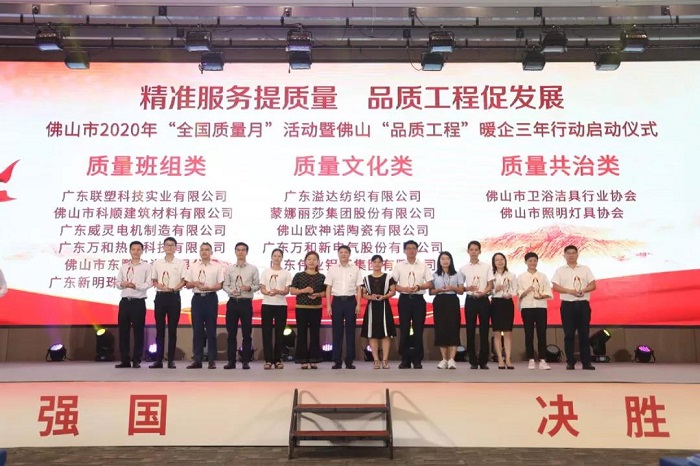 【质量强企】威客电竞质量文化交出优异答卷-威客电竞新闻-威客电竞瓷砖官网——陶瓷大板岩板就用威客电竞