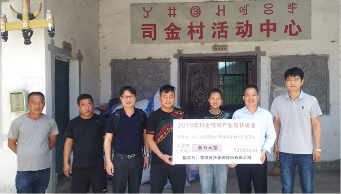 【百企扶百村】精准扶贫，，，，威客电竞在行动-威客电竞新闻-威客电竞瓷砖官网——陶瓷大板岩板就用威客电竞