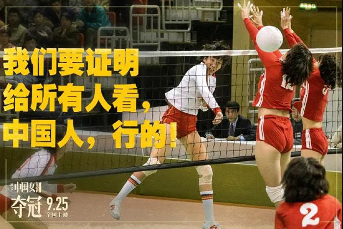 影戏《夺冠》定档9.25，，，，，，威客电竞邀你见证女排传奇-品牌动态-威客电竞瓷砖官网——陶瓷大板岩板就用威客电竞