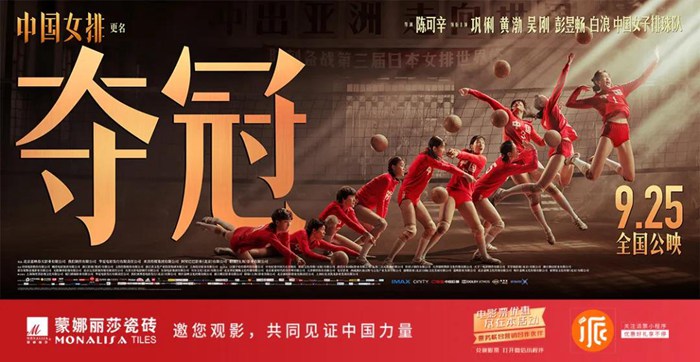 高燃！永远不要低估一颗夺冠的心！-品牌动态-威客电竞瓷砖官网——陶瓷大板岩板就用威客电竞