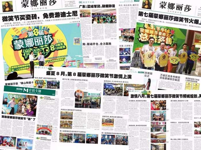 威客电竞微笑节斩获2020广告节金奖-威客电竞新闻-威客电竞瓷砖官网——陶瓷大板岩板就用威客电竞