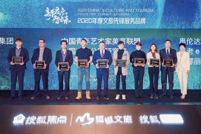 威客电竞瓷砖荣获“2020年度文旅工业优异供应商品牌”-威客电竞新闻-威客电竞瓷砖官网——陶瓷大板岩板就用威客电竞