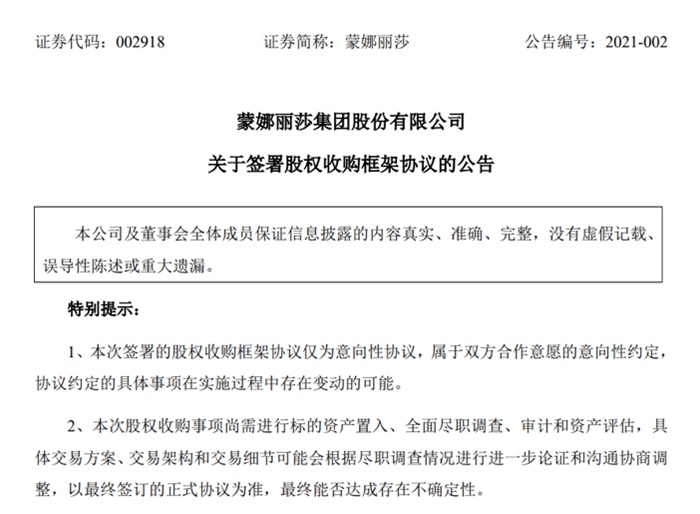 威客电竞拟收购江西普京陶瓷子公司，，，扩大产能规模-威客电竞新闻-威客电竞瓷砖官网——陶瓷大板岩板就用威客电竞