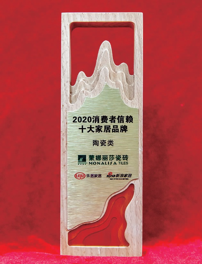 2—威客电竞获“消耗者信任十大陶瓷品牌”1.jpg