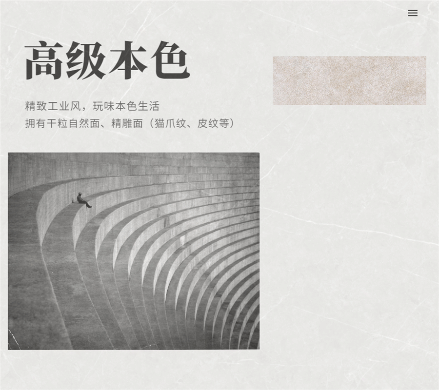 威客电竞岩板2700系列：至精至美的墙体艺术-产品解码-威客电竞瓷砖官网——陶瓷大板岩板就用威客电竞