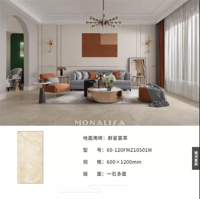 威客电竞银河星辰系列丨意大利原创设计礼遇高定家居-产品解码-威客电竞瓷砖官网——陶瓷大板岩板就用威客电竞
