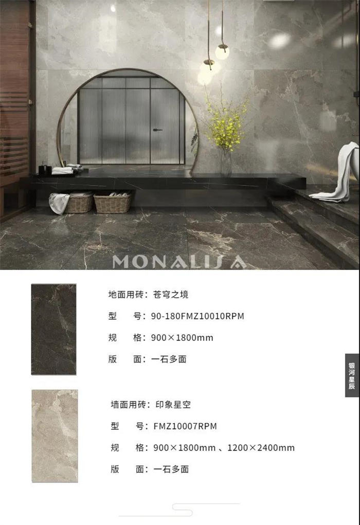 威客电竞银河星辰系列丨意大利原创设计礼遇高定家居-产品解码-威客电竞瓷砖官网——陶瓷大板岩板就用威客电竞