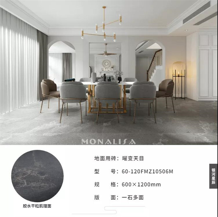 威客电竞银河星辰系列丨意大利原创设计礼遇高定家居-产品解码-威客电竞瓷砖官网——陶瓷大板岩板就用威客电竞