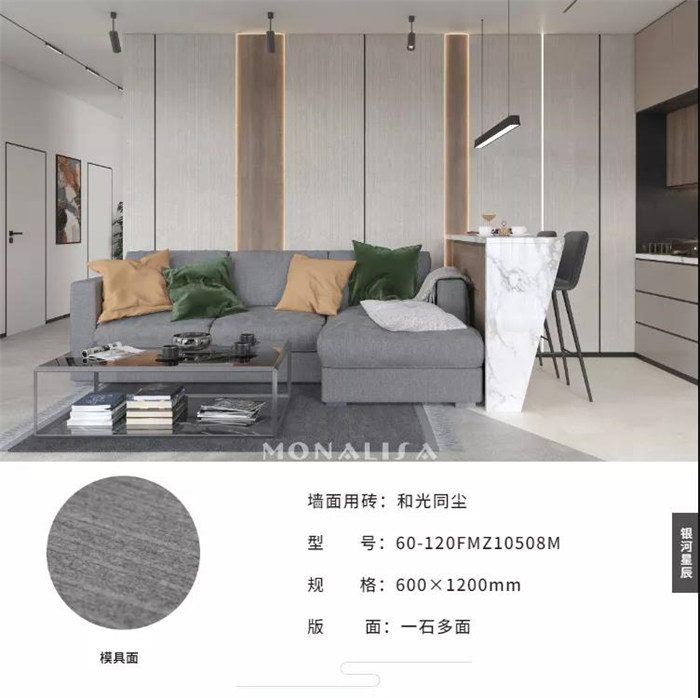 威客电竞银河星辰系列丨意大利原创设计礼遇高定家居-产品解码-威客电竞瓷砖官网——陶瓷大板岩板就用威客电竞
