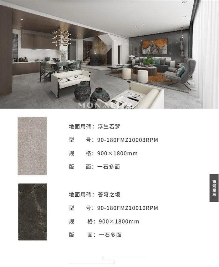 威客电竞银河星辰系列丨意大利原创设计礼遇高定家居-产品解码-威客电竞瓷砖官网——陶瓷大板岩板就用威客电竞